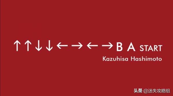 KONAMI編年史—兒時的玩伴童年的記憶如今卻變得不再相識 KONAMI編年史—兒時的玩伴童年的記憶如今卻變得不再相識