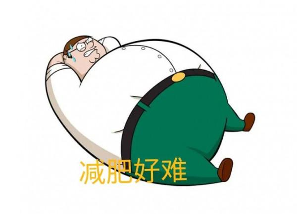 哇塞，原來我對減肥的認識一直是錯誤的，怪不得老公體重減不下來