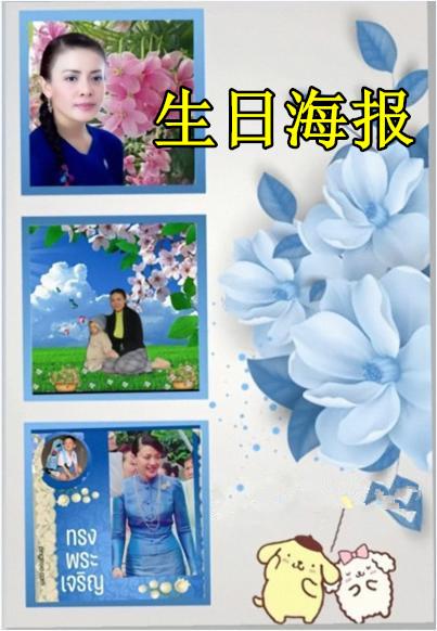 提幫功不顧泰王阻攔，公開為西拉米慶祝生日，最難忘是生母恩情