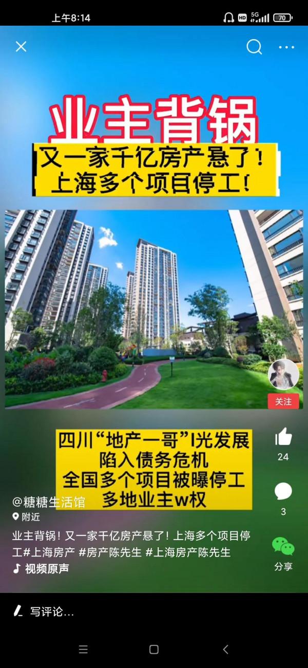又有兩家地產公司陷入困境，四季度是否會放鬆調控？
