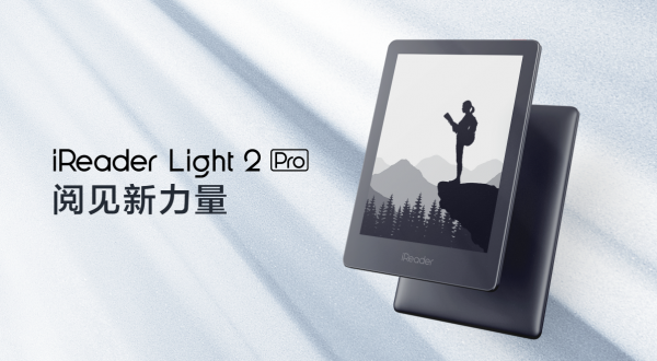 掌閱iReader秋季新品釋出會：旗艦新品上市，功能全面升級