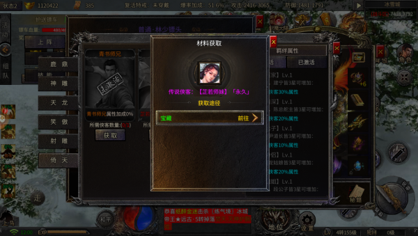 冰雪傳奇：俠客冰雪之各類俠客的獲取方式（三）