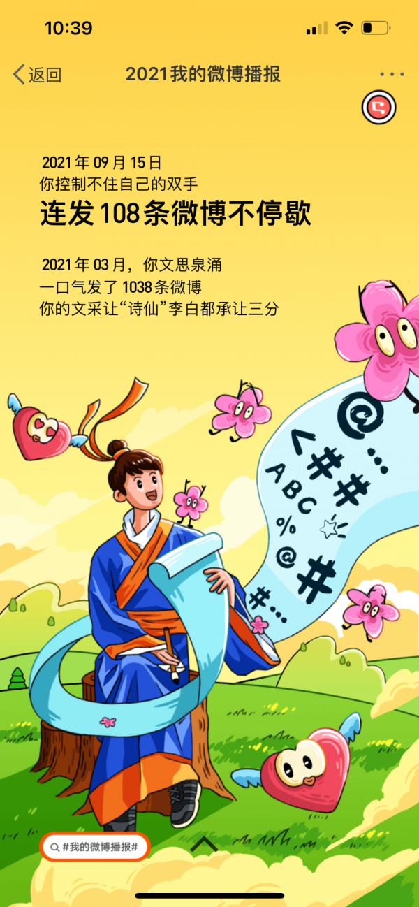 「生活」支付寶年度賬單出爐 微博B站年度報告你看了嗎