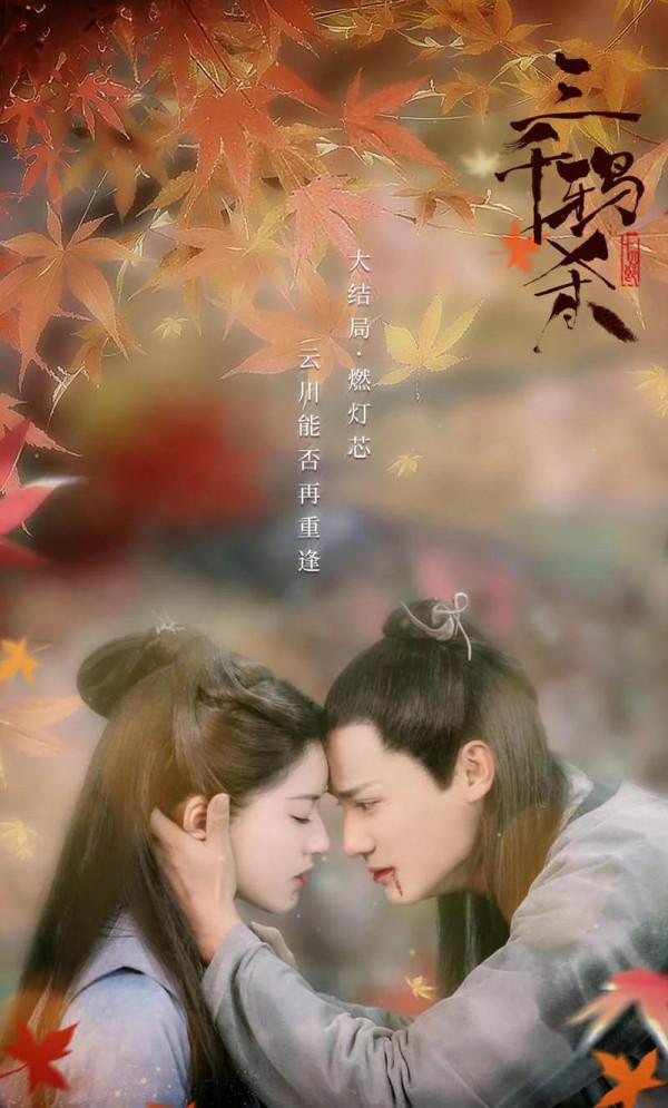 9部優質的古裝劇，你看過幾部？