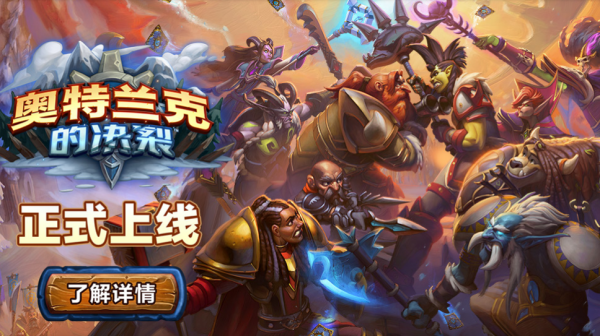 爐石奧山新版本上線，這幾張新英雄牌太強了