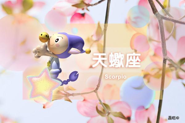 星座日運（12月8日），天秤座頓悟，天蠍座吵架，巨蟹座怕寂寞