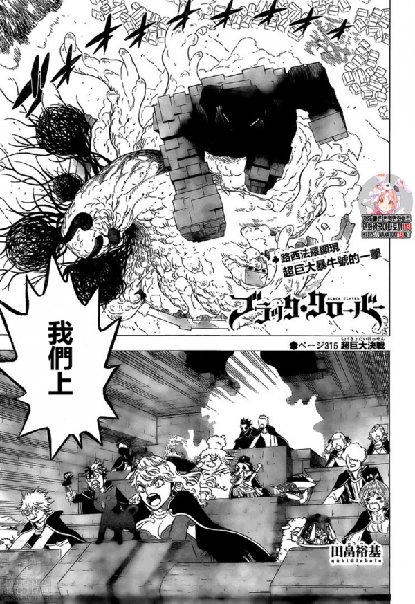 黑色五葉草315話漢化,高畫質 黑色五葉草315話漢化,高畫質