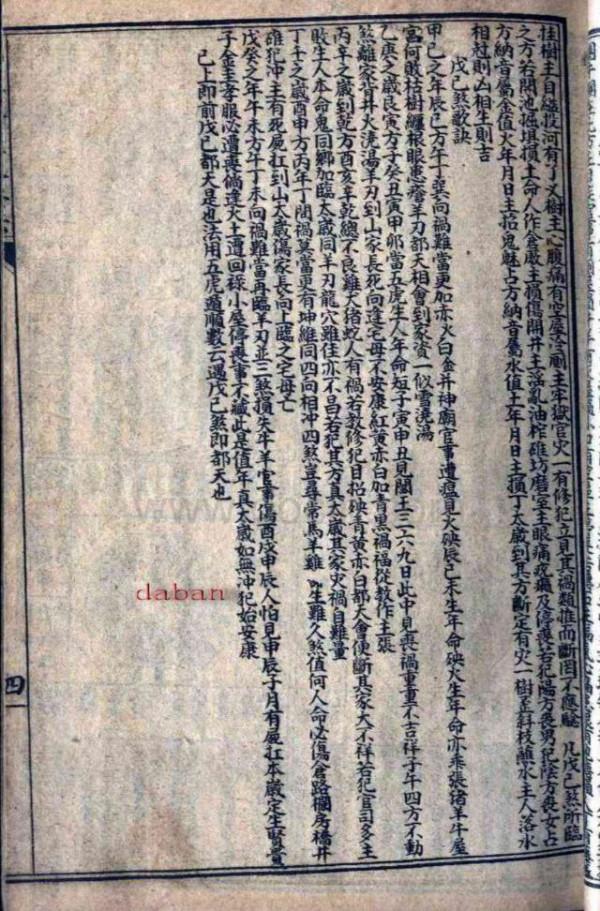 都天滾盤珠要訣（全本珍藏）