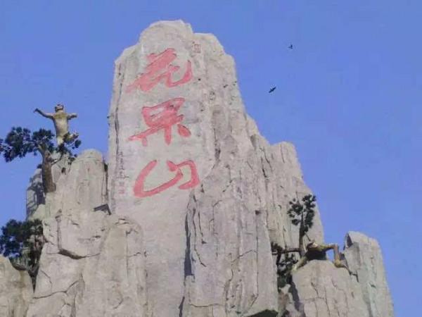 揭秘：火焰山、花果山、五指山、女兒國，而今在哪裡？