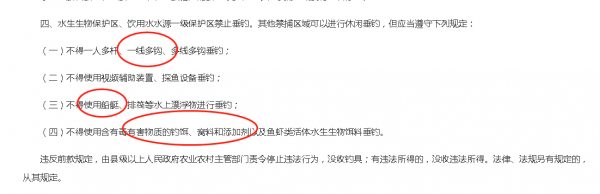 湖南史上最嚴禁漁令並不嚴謹，禁用多鉤毒餌船艇，還需向公眾釋疑