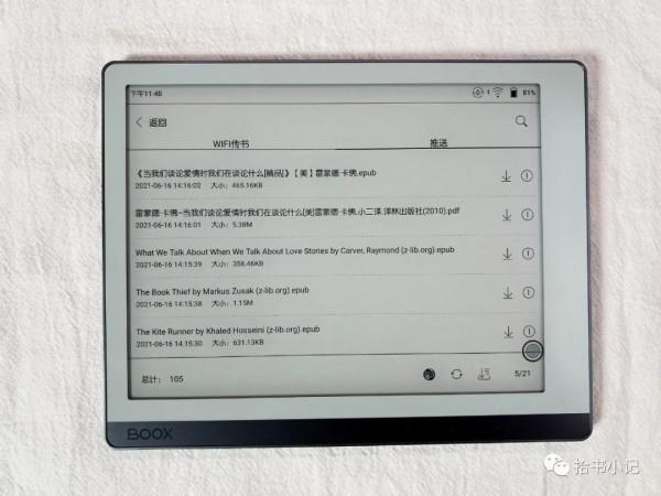 便攜閱讀器新選擇：Boox Leaf 綜合測評
