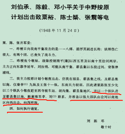 淮海戰役中的總前委是否有指揮權？