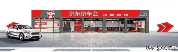 京東京車會自營門店將迎全新升級 AR/VR 探索服務新模式