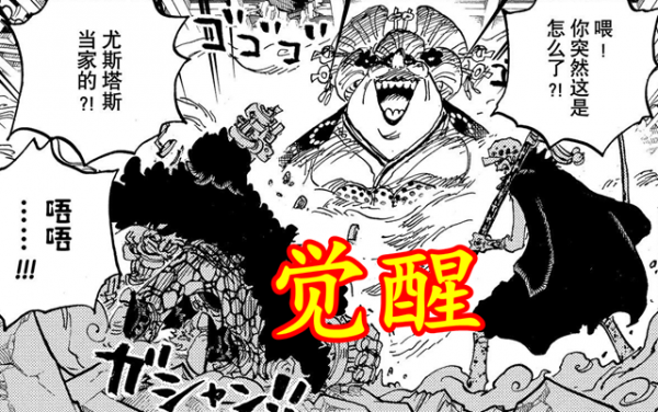 海賊王1030：阿普背叛凱多，勘十郎欲同歸於盡，基德和羅覺醒