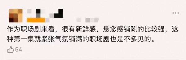 盛裝職場現狀：心機小丑魯斌斌，職場新人李娜，哪一款你遇到過？