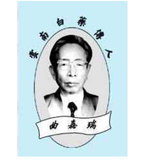 雲南白藥創始人曲煥章:因拒交秘方受迫害致死,後人現狀讓人欣慰 雲南白藥創始人曲煥章:因拒交秘方受迫害致死,後人現狀讓人欣慰