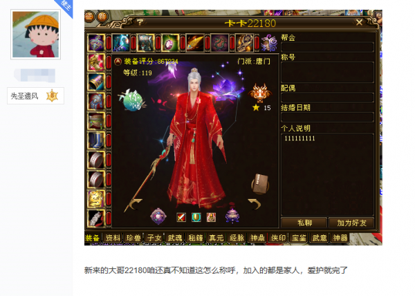 天龍戒網癮團隊成立，號稱超越菜乾哥，天命區將掀起血雨腥風？