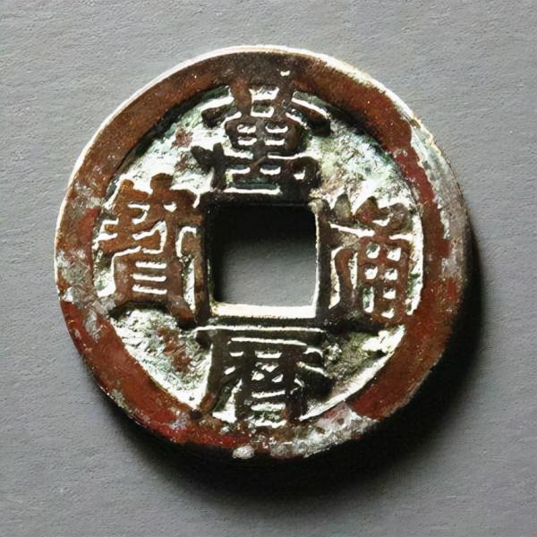 方孔齋藏品「明 萬曆通寶 淺談」 方孔齋藏品「明 萬曆通寶 淺談」