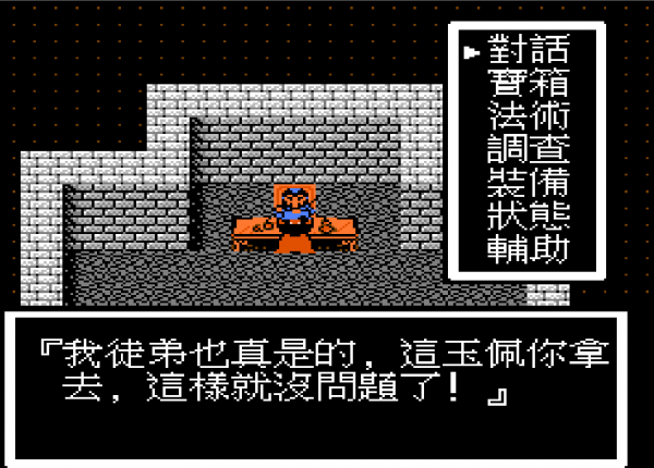 FC封神榜,遊戲中的秘寶還可以賣?當年還以為留在最後有大用 FC封神榜,遊戲中的秘寶還可以賣?當年還以為留在最後有大用