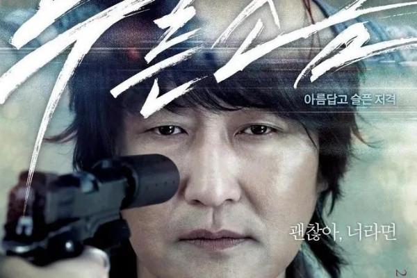 八分鐘電影：韓國殿堂級影帝宋康昊十部高分電影