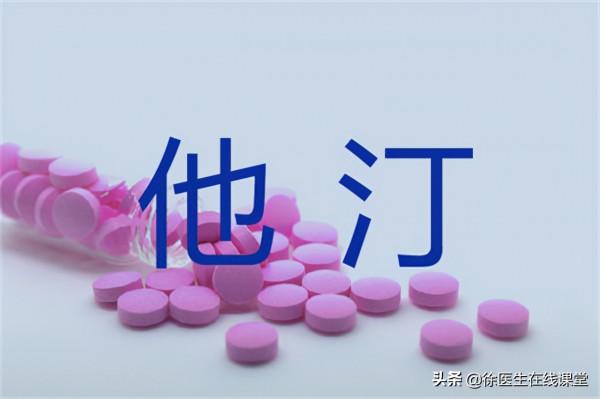 阿司匹林和他汀要吃多久?什麼時候可以停?讓醫生來告訴你 阿司匹林和他汀要吃多久?什麼時候可以停?讓醫生來告訴你