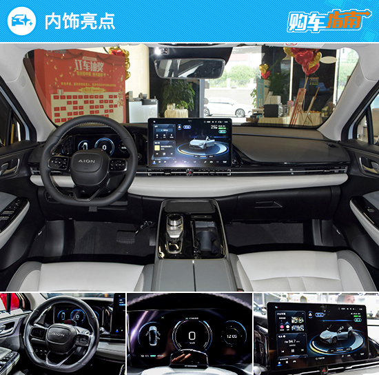 推薦70科技版 AION S Plus購車指南 推薦70科技版 AION S Plus購車指南