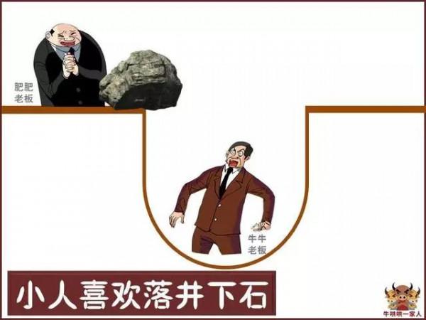 你身邊有沒有小人?你會辨別哪些是小人嗎?八張圖揭示小人的嘴臉 你身邊有沒有小人?你會辨別哪些是小人嗎?八張圖揭示小人的嘴臉