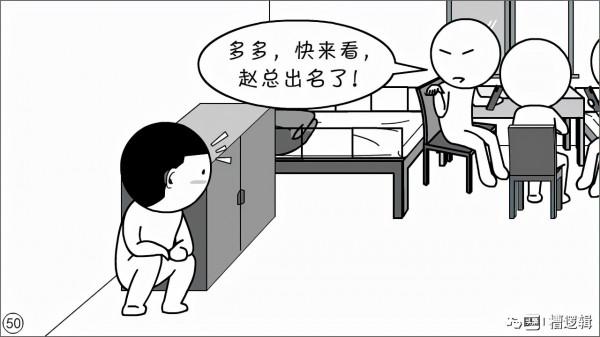 漫畫丨所謂“奸佞小人”,有時只是個背鍋俠 漫畫丨所謂“奸佞小人”,有時只是個背鍋俠