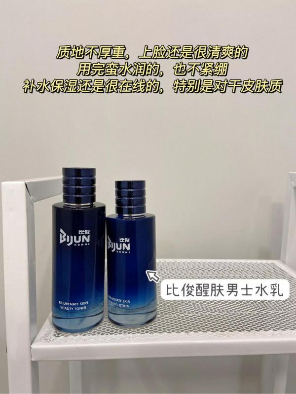 為什麼別的男人面板越來越嫩，而你越來越黑，那是因為人家用水乳