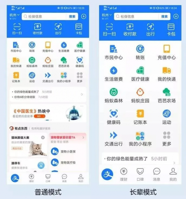 無廣告版微信開放內測 無廣告版微信開放內測