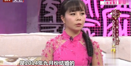 王二妮：22歲成名，29歲嫁初戀農村丈夫，被婆家寵成小公主