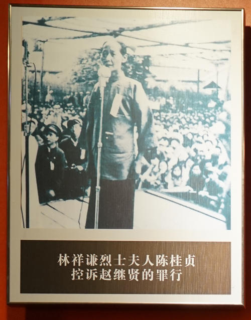 製造“二七慘案”的趙繼賢，解放後從不拋頭露面，被嗜賭兒子暴露