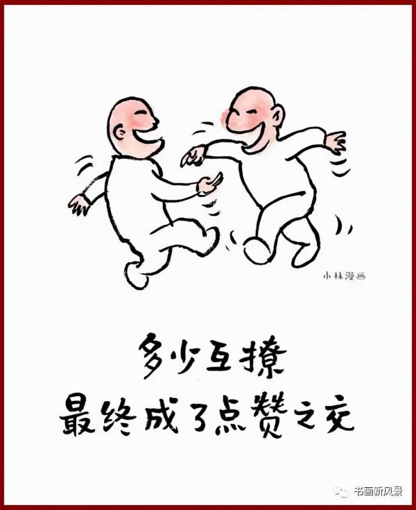 漫畫：揭露了人們對手機的過度依賴，大家都應該看看