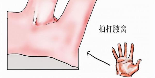 腋窩有個“長壽穴”，建議每天拍打幾分鐘，或會收穫這4個好處