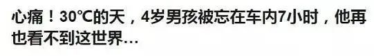 痛心!3歲女童被鎖車內意外死亡!這些安全要則要知道 痛心!3歲女童被鎖車內意外死亡!這些安全要則要知道