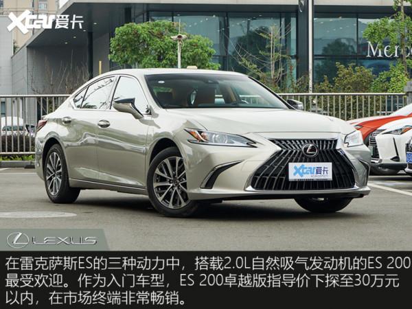 雷克薩斯ES 200低配車解讀 高性價比佛系人生