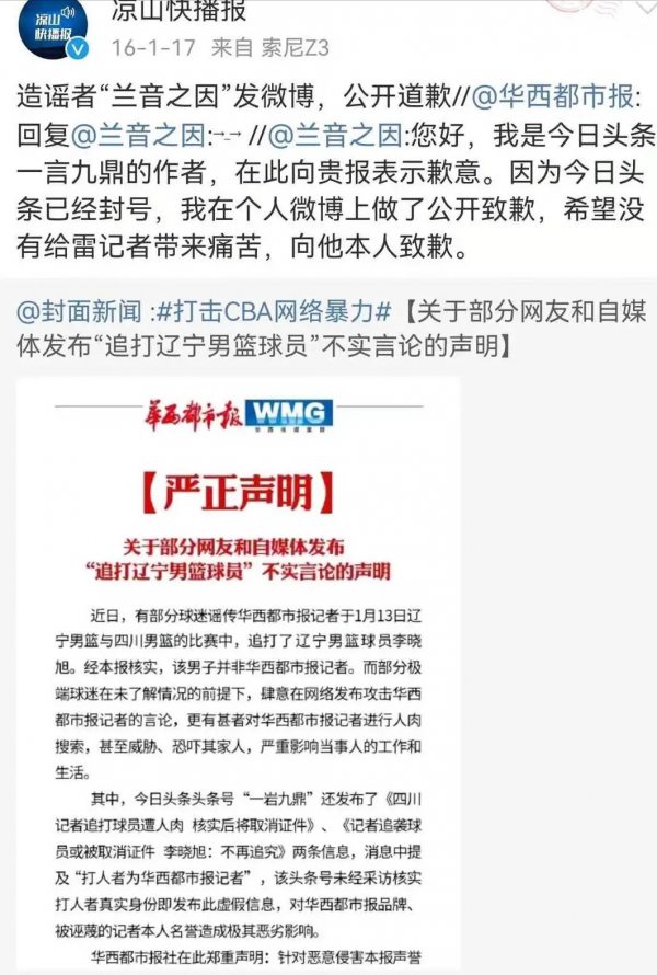 北京隊輸球又輸人？主力與球迷對罵，當事人身份被揭曉，力挺小川