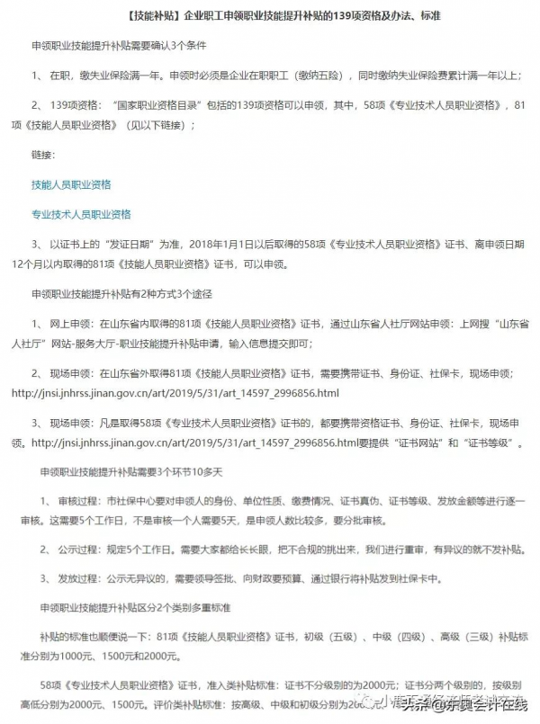 領錢啦！多地釋出證書補貼通知，這1500元你還沒領？