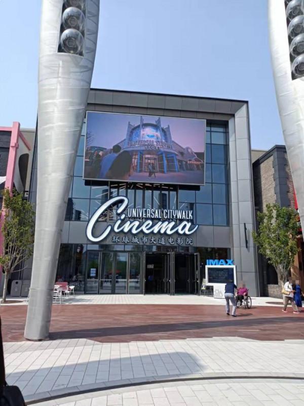 誰借環球影城開業的“東風”賺翻了？記者實地調查周邊商業