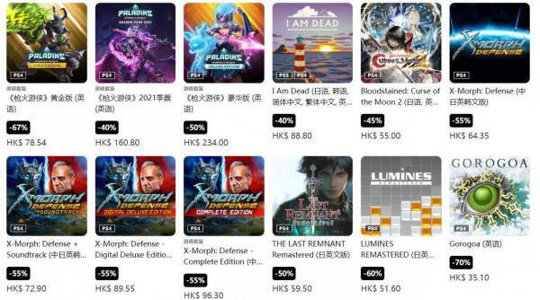 港服PS商城開啟“黑五”促銷活動,最低兩折 港服PS商城開啟“黑五”促銷活動,最低兩折