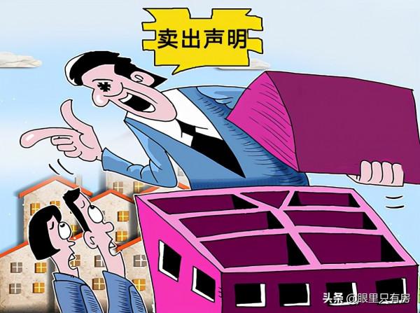 9月起，這5種有房產證的二手房將無法獲得房貸，慎買