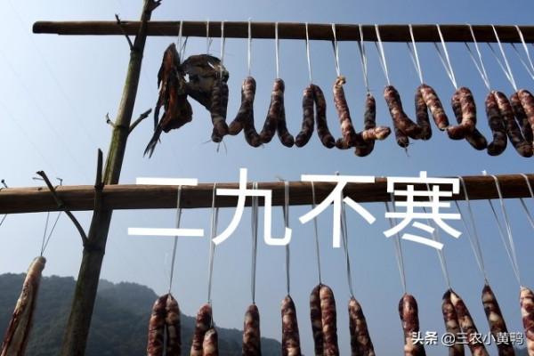 天氣預報：今日進二九，晴好太陽天有啥說法？老祖宗的農諺能預兆