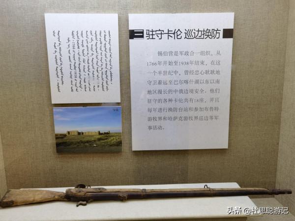 漢EV自駕新疆,西遷邊疆戍邊卡倫的民族,探訪錫伯古城 漢EV自駕新疆,西遷邊疆戍邊卡倫的民族,探訪錫伯古城