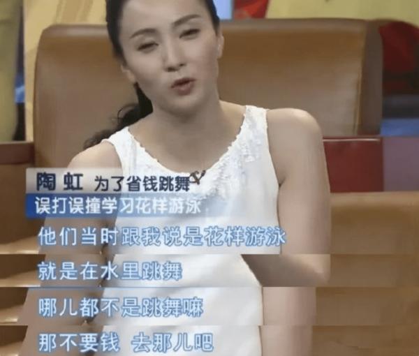 “狐狸美人”陶虹:一個游泳運動員的逆襲 “狐狸美人”陶虹:一個游泳運動員的逆襲