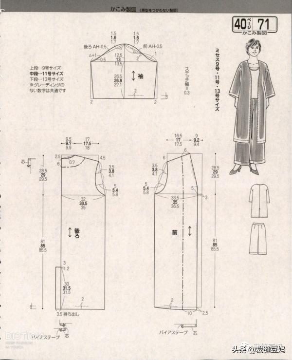 |裁剪圖|極簡風風衣套裝裁剪圖分享,同色系搭配高階耐看 |裁剪圖|極簡風風衣套裝裁剪圖分享,同色系搭配高階耐看