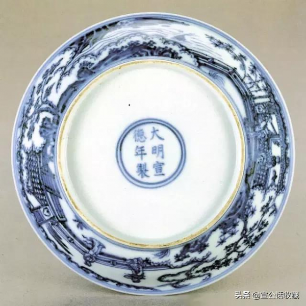 【 大明宣德御窯瓷器 】