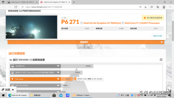 精美纖薄、飽滿色域、加速引擎、效能躍升、華碩a豆14航天版體驗
