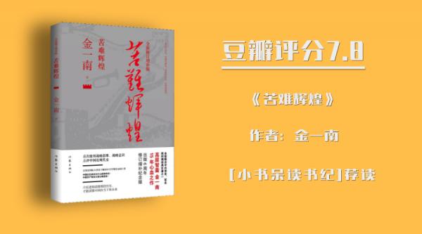 書單來了：比小說更好讀的10部歷史著作
