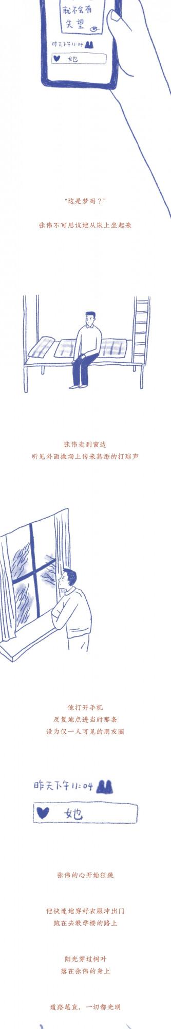 漫畫—我們“普通人”的一生 漫畫—我們“普通人”的一生