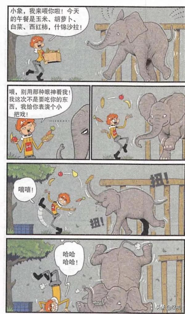 阿衰漫畫之動物園篇